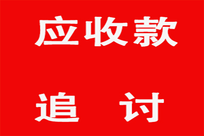 起诉追讨欠款，法院审理周期及还款期限